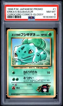 PSA10】フシギダネ ジムチャレンジ 2012 プロモ - メルカリ