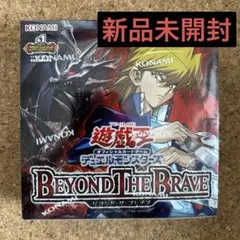 遊戯王 beyond the brave 1box シュリンク付き 送料込み - メルカリ