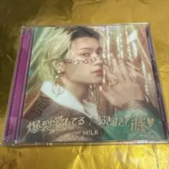 M!LK 爆裂愛してる・好きすぎて滅❣️　佐野勇斗くん版