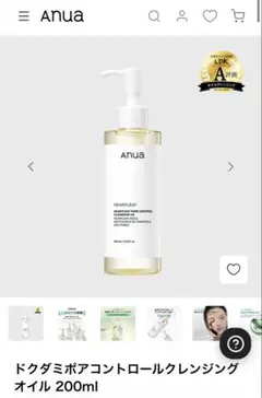 Anuaドクダミポアコントロールクレンジングオイル 200mlのサムネイル