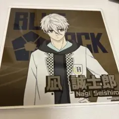 ブルーロック凪誠士郎