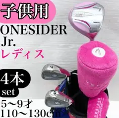 2026年最新】ONESIDER ジュニアの人気アイテム - メルカリ