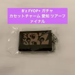 B'z FYOP+ ガチャ カセットチャーム 愛知 TOUR FINAL - メルカリ