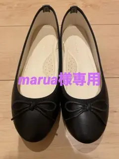 黒 リボン付き フラットシューズ23.5センチ〜24.0センチ