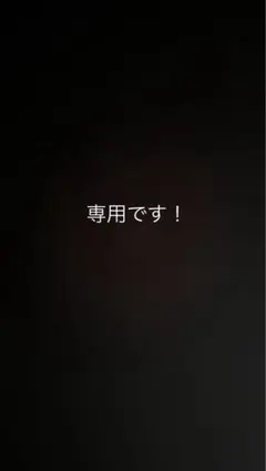 Rm様 専用！GLAMOROUSPATS COLD SHAPE L-LL