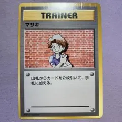 2026年最新】ポケモンカード 旧 マサキの人気アイテム - メルカリ