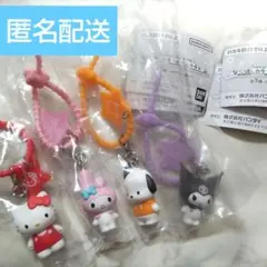 サンリオ ななほしカラフルマルチチャーム 4点セット