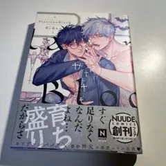 Platinum Blood 市ヶ谷モル