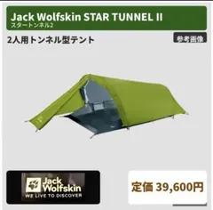 (美品)3F UL GEAR 藍山2 軽量ポールレステントカーキ　グランドシート 美品)3F UL GEAR 藍山2 軽量ポールレステントカーキ グランドシート
