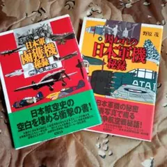 戦闘機関連 雑誌6冊セット - メルカリ