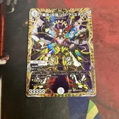 維持神龍トリヴィ・クラマ シークレット 1枚 バトスピ 甲竜 ヴィシュヌ
