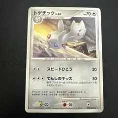 New for 2026: Popular Pokemon Card Game カード名：トゲチック
