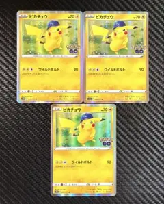 ポケモンカード　ピカチュウ　ワイルドボルト　3枚　pokemon GO s10b