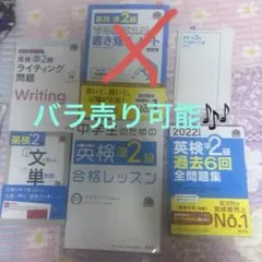 【今だけ】英検準2級 6冊セット