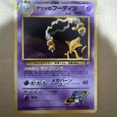 旧裏 ナツメのフーディン 十字 渦巻きホロ cross swirl holo - メルカリ