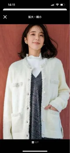 組曲　ツイードニットジャケット