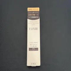 【正規品/新品】資生堂　エリクシール　レチノパワーリンクルクリーム　S　15g