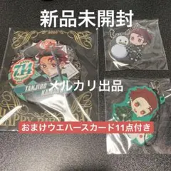 鬼滅の刃　炭治郎2020バースデー　缶バッジキーホルダー　ウエハースカード11点
