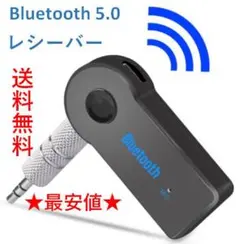 Bluetooth レシーバー 簡単接続 カー用品 音楽