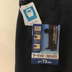 メンズウエスト８５cm股下７３cmスラックスパンツ