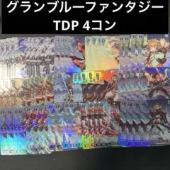 ヴァイス/グランブルーファンタジー/ グラブル RR以下/4コン ① 