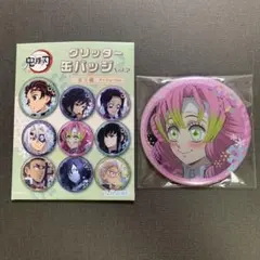 鬼滅の刃　グリッター缶バッジ　vol.2 甘露寺蜜璃