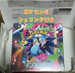 2025年最新】ポケカ未開封BOXの人気アイテム - メルカリ