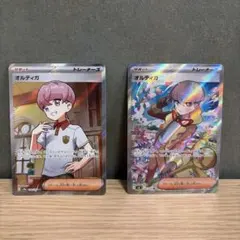 れ*ん様 オルティガ SR まとめ売りのサムネイル