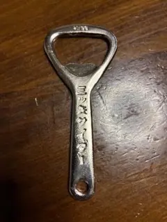 も*り様 タカラビール 栓抜き - メルカリ