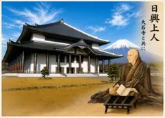 日興上人と大石寺 2L判 高品質フォト作品