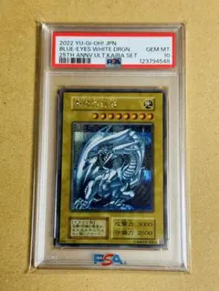 2025年最新】青眼の白龍 シークレット 海馬セットの人気アイテム