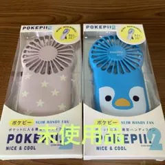 ハンディファン　2個セット　扇風機