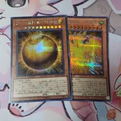 ラーの翼神竜－球体形 ラーの翼神竜－不死鳥 シークレット 2枚セット