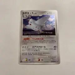 トゲチック δ ☆ 拡張パック さいはての攻防 017/068 - メルカリ