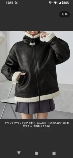 ショート/ミドルB-3 フェイクムートンジャケット