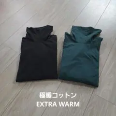 ヒートテック上下