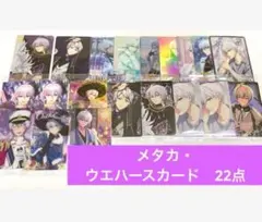 逢坂 壮五 アイドリッシュセブン アイナナ　メタルカード メタカ ウエハース