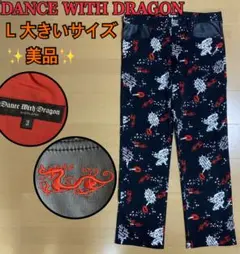 【未使用級✨】DANCEWITHDRAGON ゴルフパンツ レザー 総柄 L