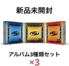 ATEEZ THE WORLD EP.1:MOVEMENT 新品未開封9枚セット