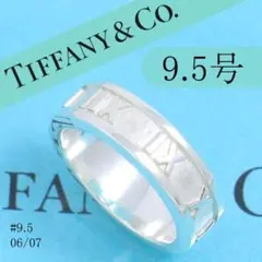 ☆Tiffany アトラスナローリング シルバー 8号 廃盤 人気 レディース
