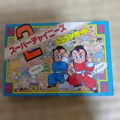 スーパーチャイニーズ2 ドラゴンキッド ファミコン ソフト