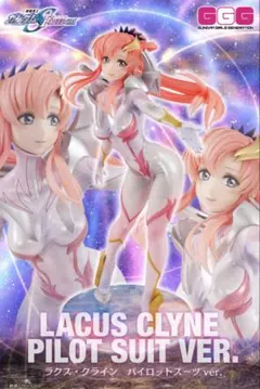 GGG 機動戦士ガンダムSEED FREEDOM ラクス・クライン