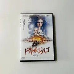 DVD ロックオペラ サイケデリックペイン 小越勇輝 桜田通 - メルカリ