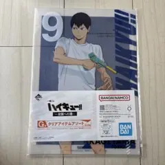 ハイキュー　一番くじ　全国への道　G賞　クリアアイテムアソートセット　影山飛雄