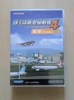 ぼくは航空管制官4 関空 Kanku PCゲーム - メルカリ