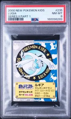 【PSA8】 ルギア　ポケモンキッズ　2000年版 PSA8】 ルギア ポケモンキッズ 2000年版 - メルカリ