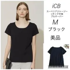 ICB スーペリアジャージー Uネック半袖プルオーバー　ブラック　M 美品のサムネイル