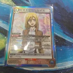 2025年最新】ヒストリア ユニオンアリーナの人気アイテム - メルカリ