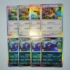 포켓몬 カード イーブイ・ 블래키 8枚セット