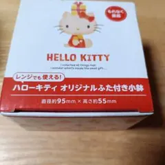 HELLO KITTY フタ付き小鉢